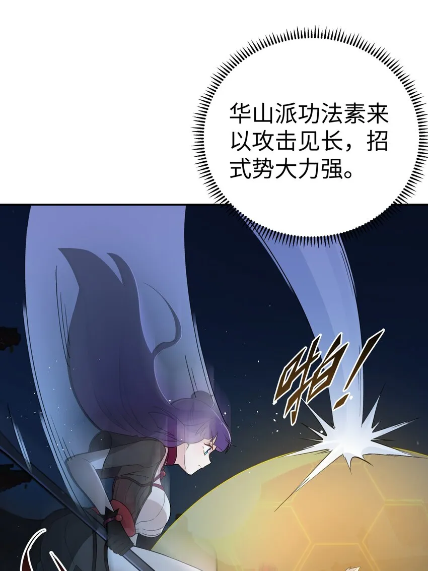 148 酒天王的试炼 第16页