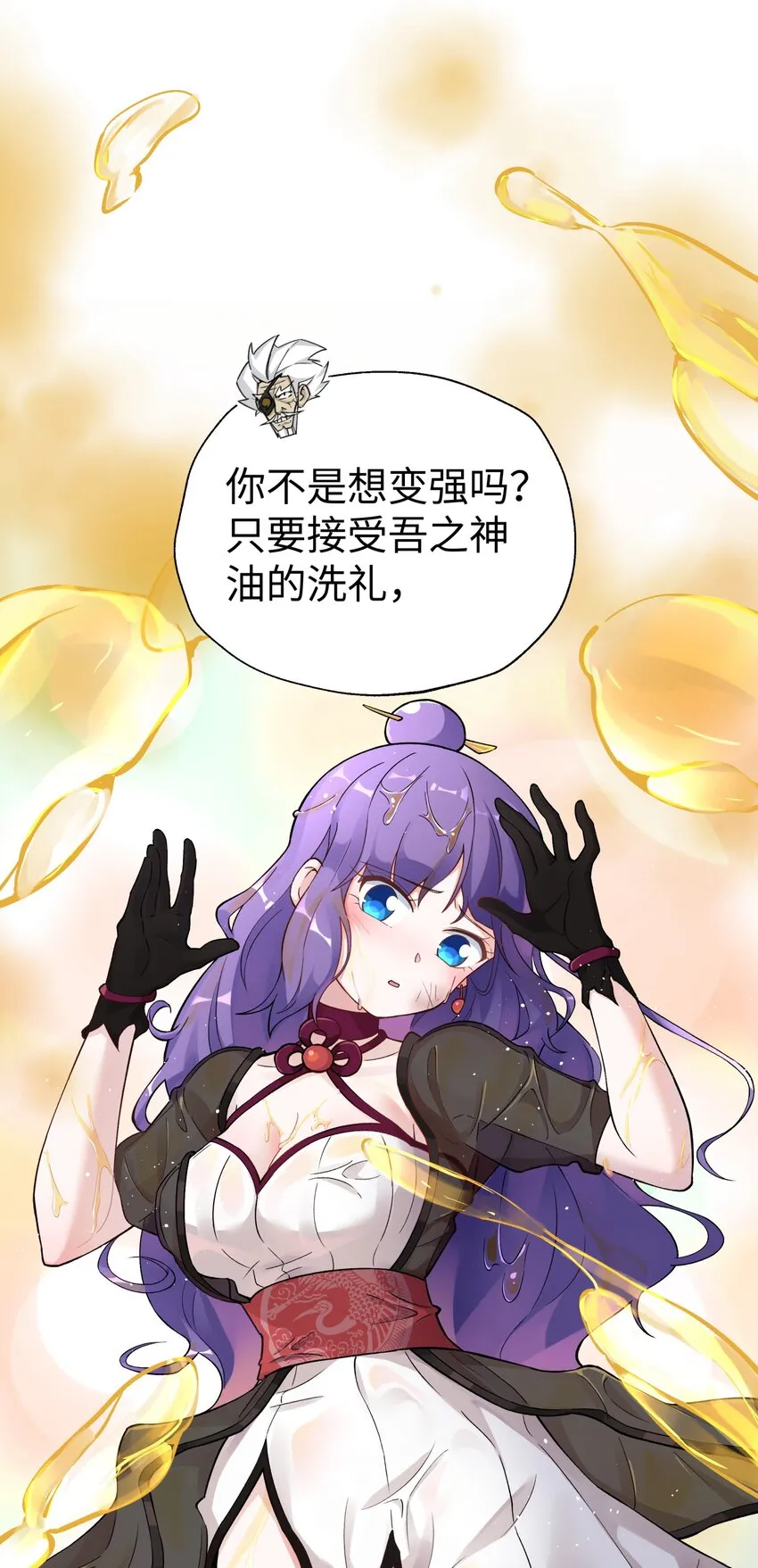 148 酒天王的试炼 第59页