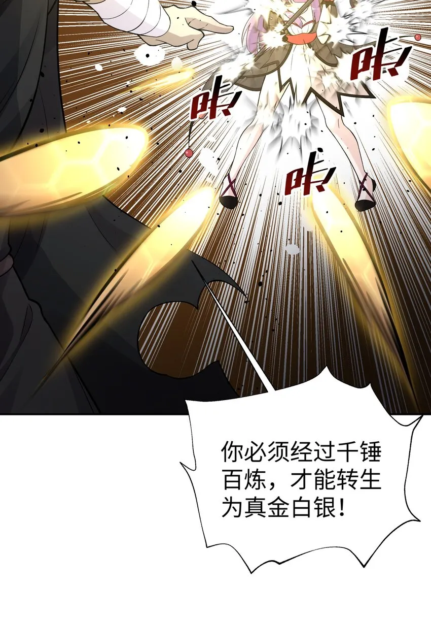 148 酒天王的试炼 第35页