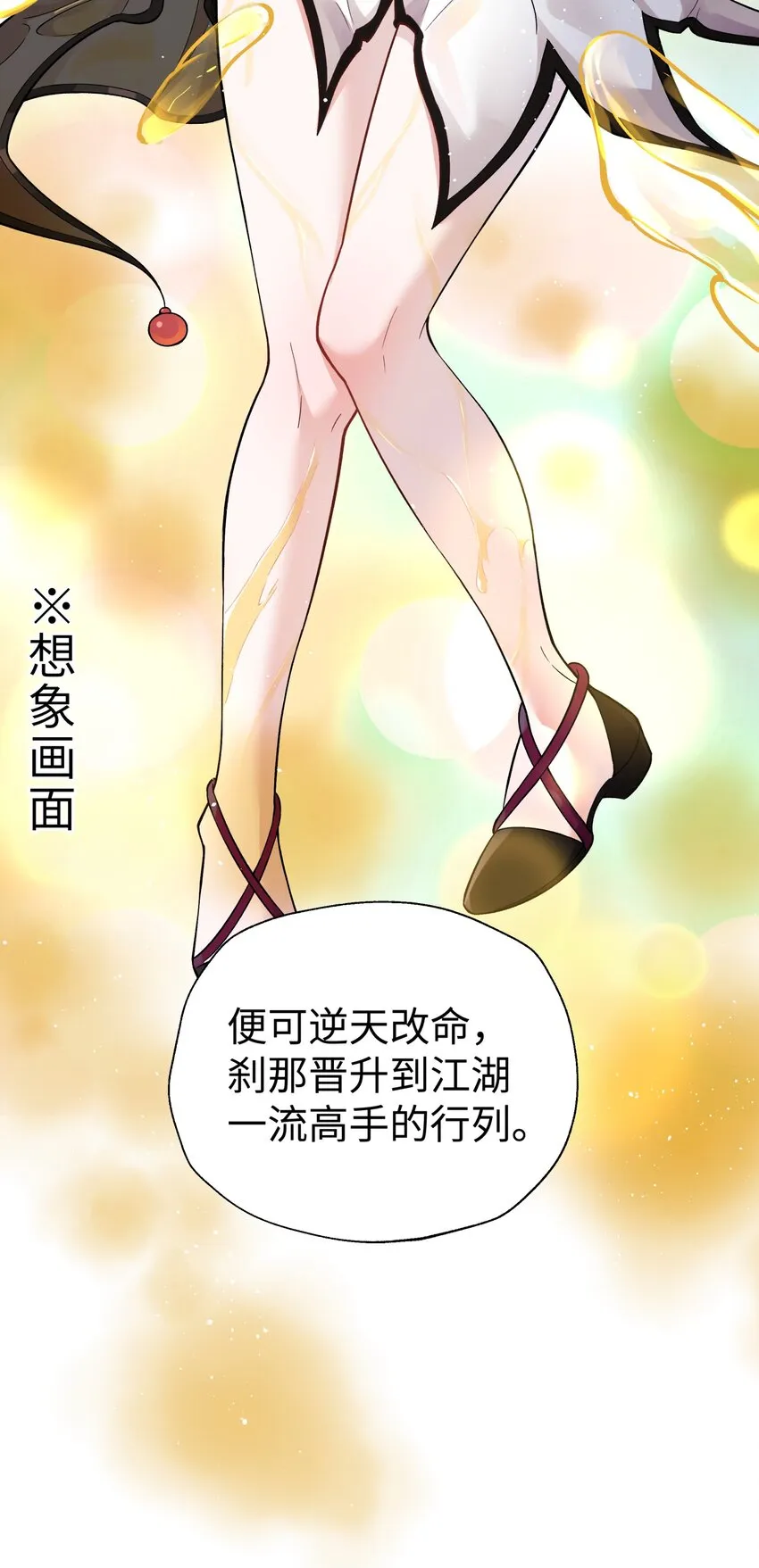 148 酒天王的试炼 第60页
