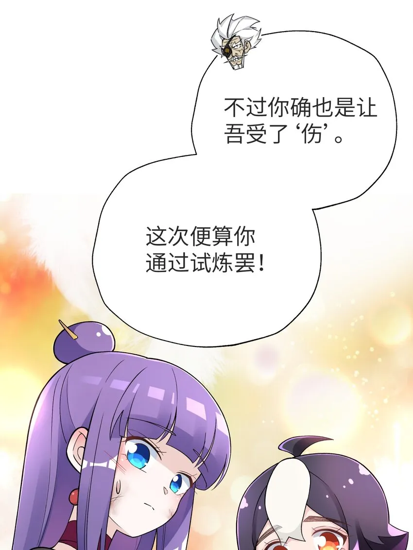 148 酒天王的试炼 第74页