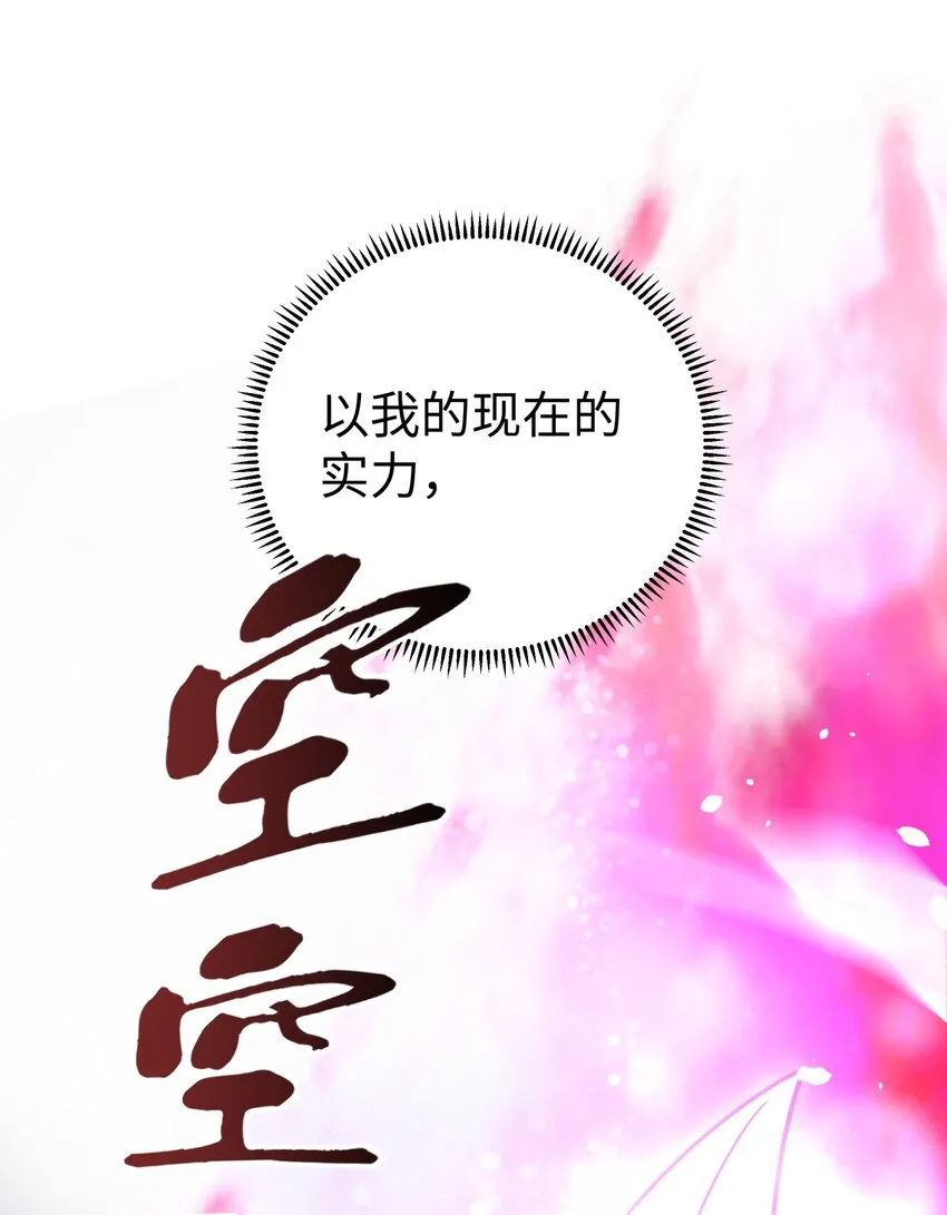 148 酒天王的试炼 第18页