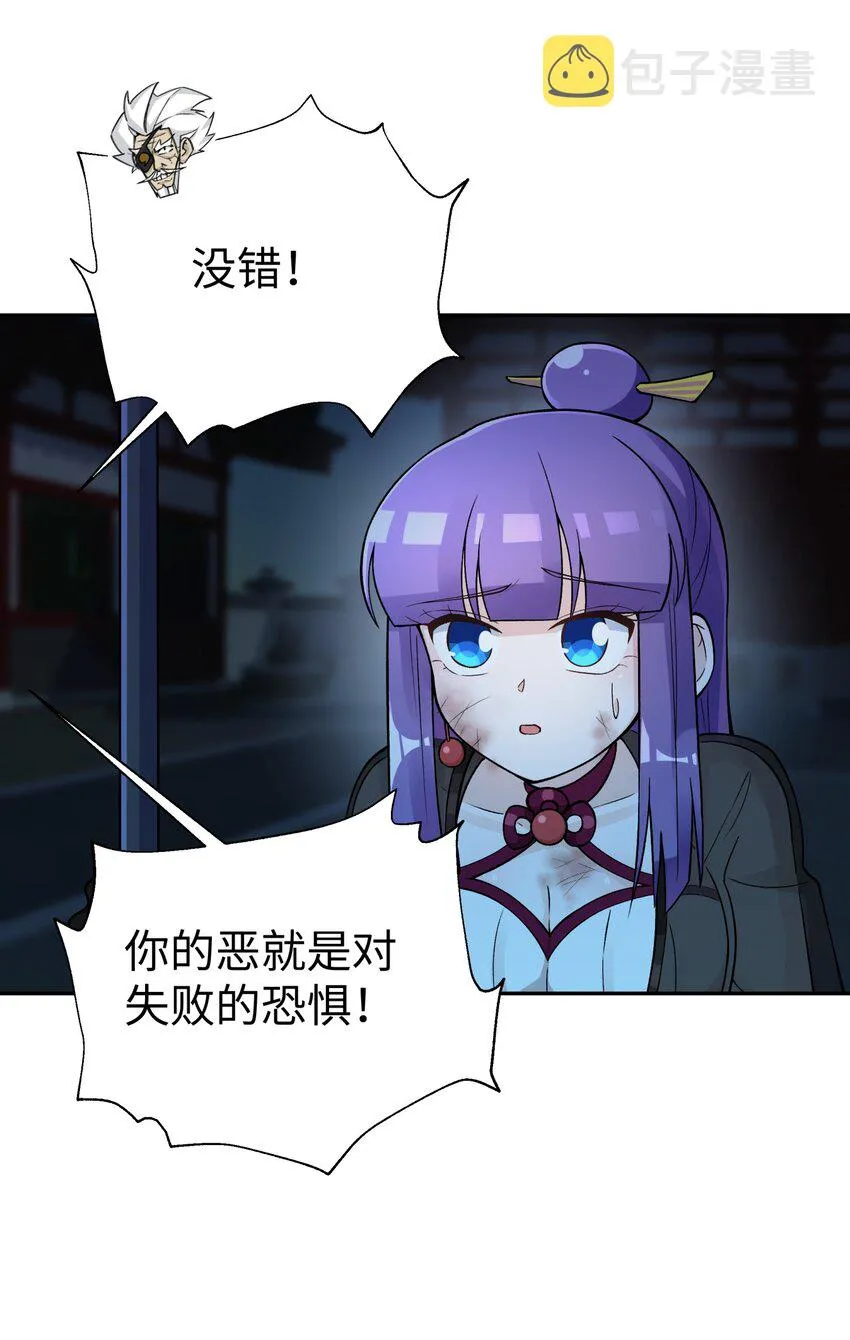 148 酒天王的试炼 第51页