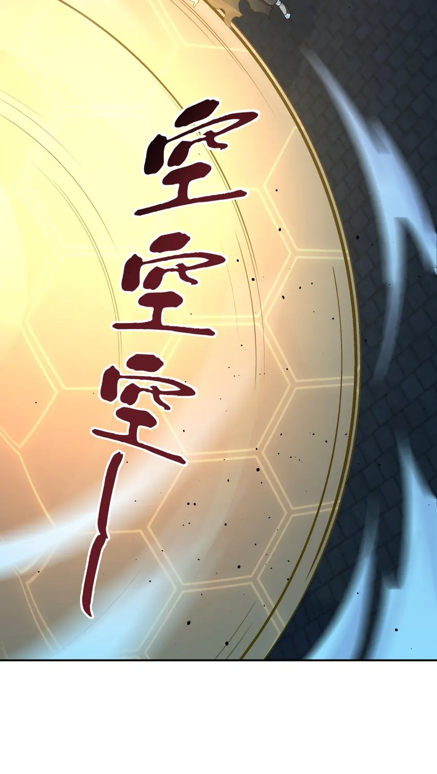 148 酒天王的试炼 第27页