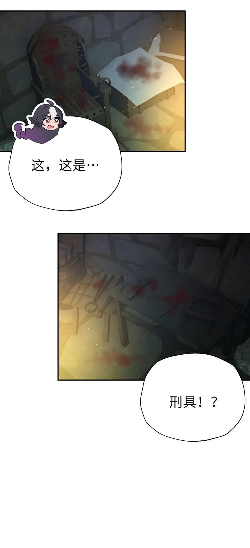 149 穿林门戒律所 第53页