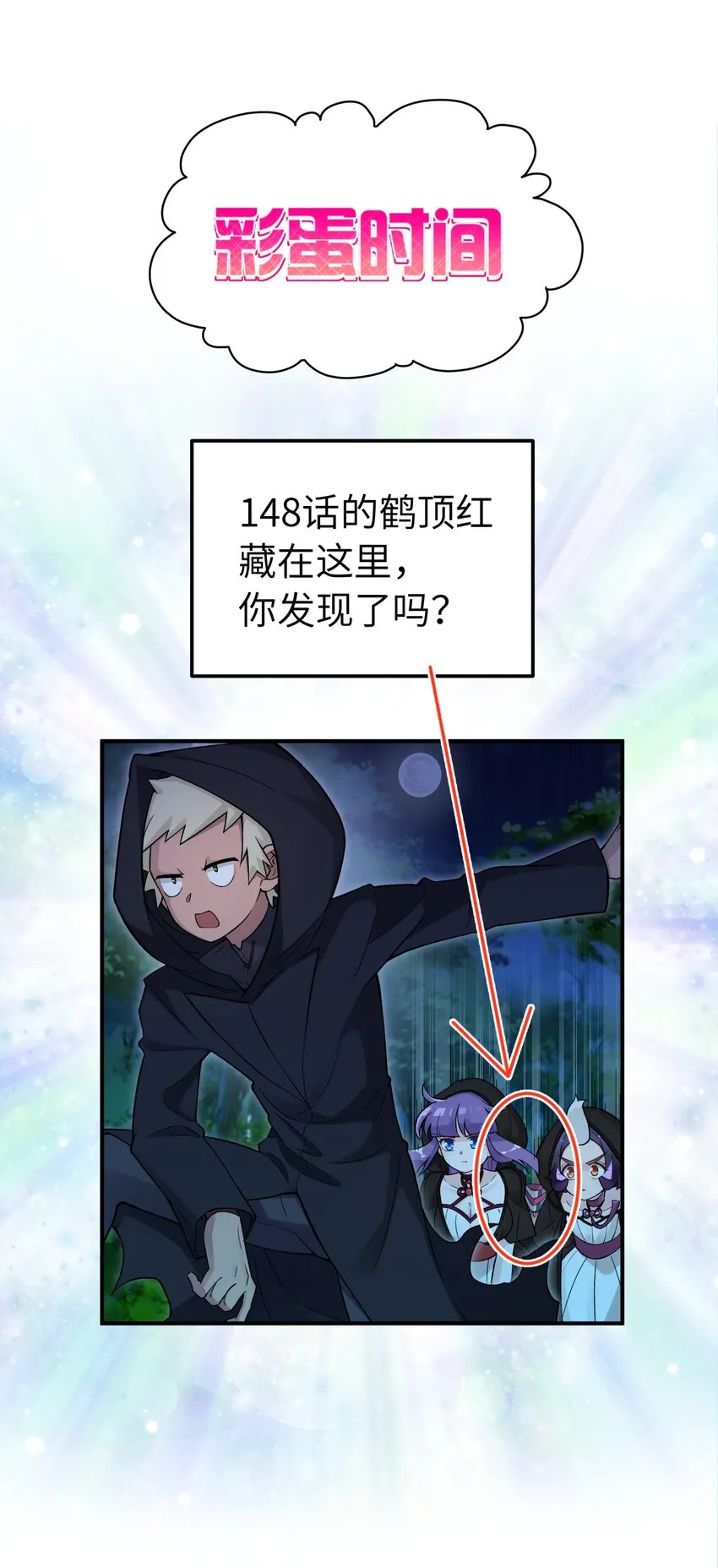 149 穿林门戒律所 第80页