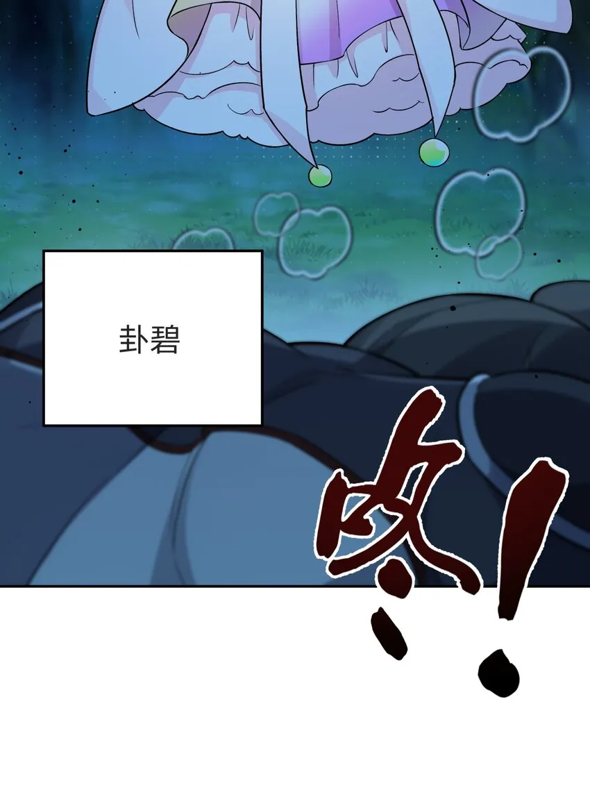 149 穿林门戒律所 第38页