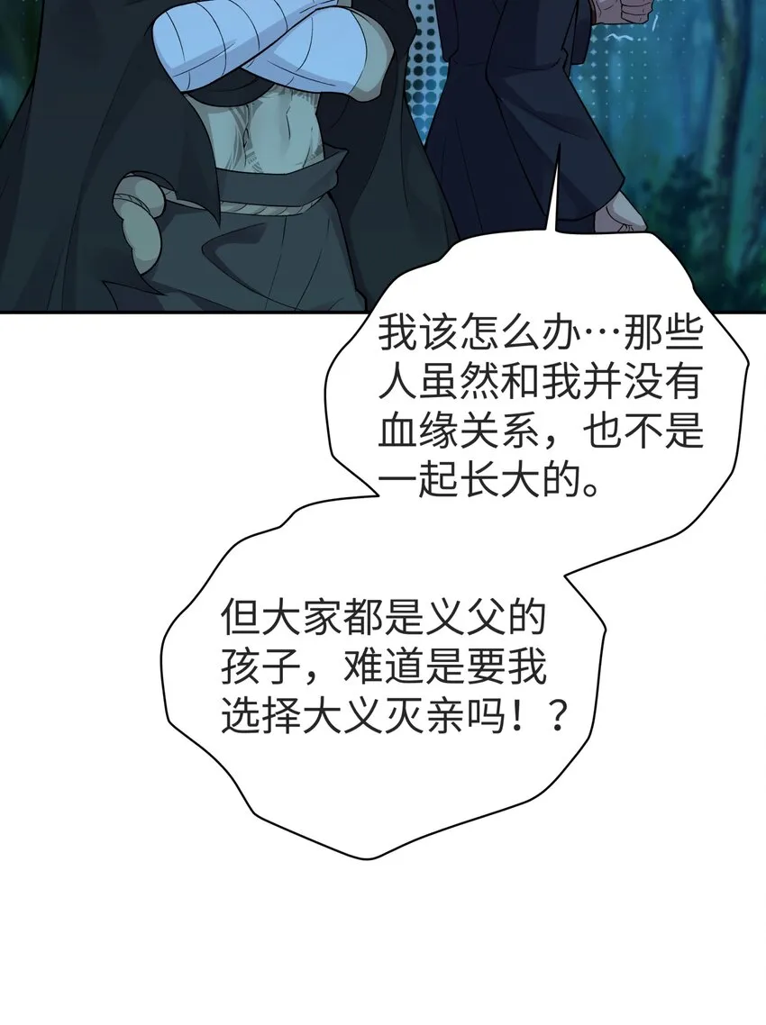 149 穿林门戒律所 第15页