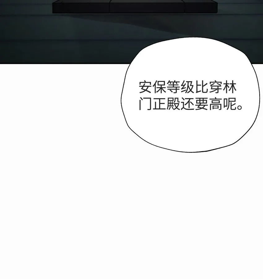 149 穿林门戒律所 第4页