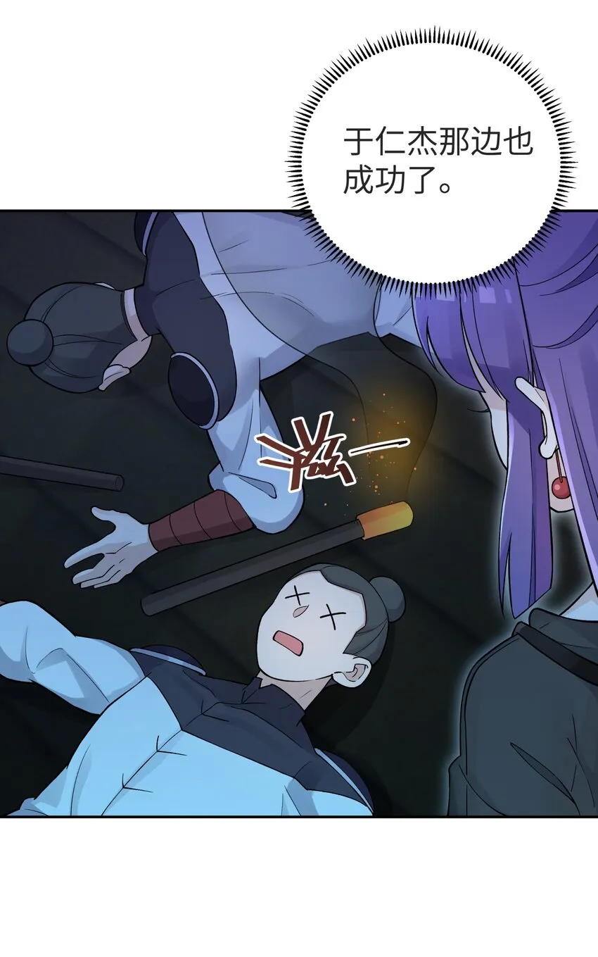 149 穿林门戒律所 第28页