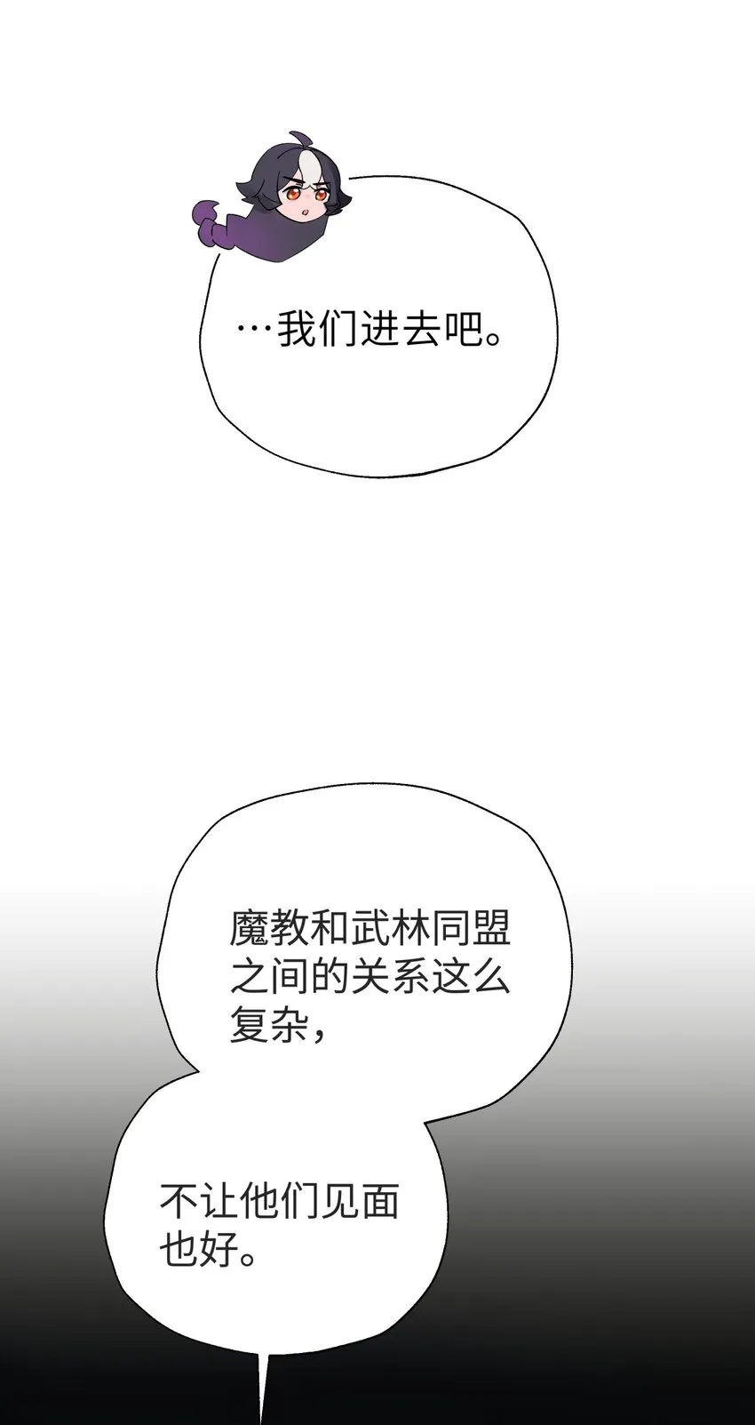 149 穿林门戒律所 第51页