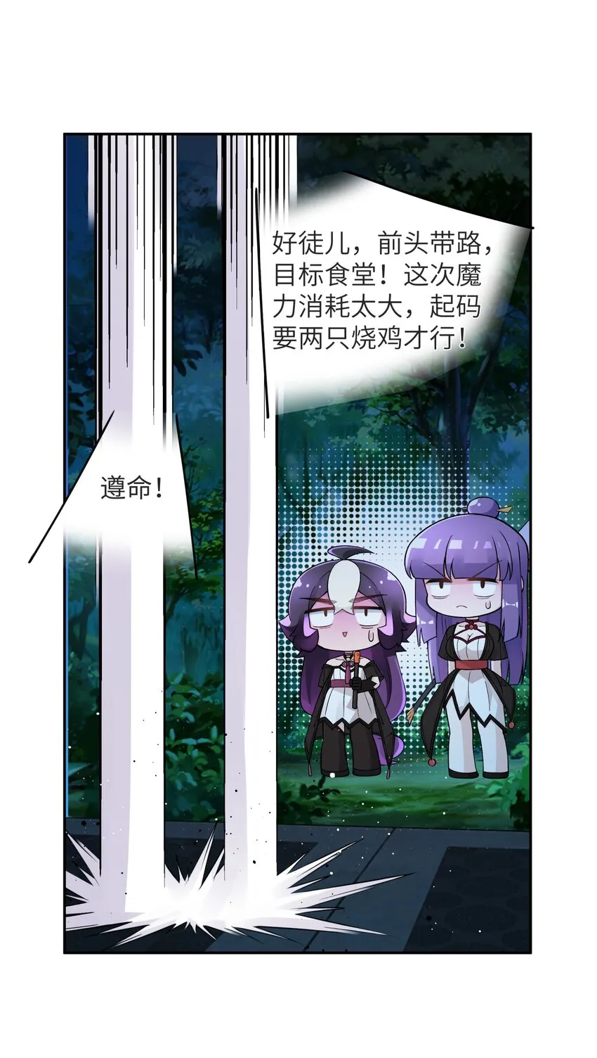 149 穿林门戒律所 第50页