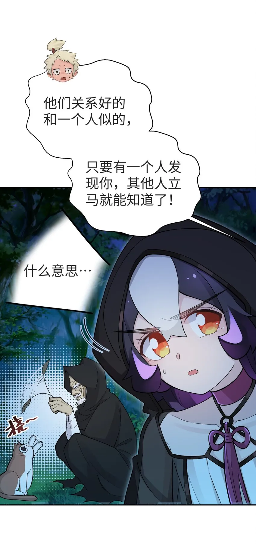 149 穿林门戒律所 第7页
