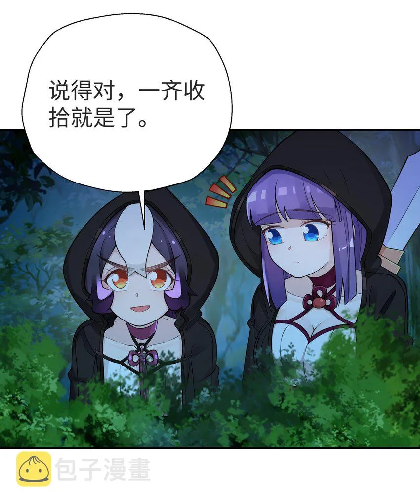 149 穿林门戒律所 第13页