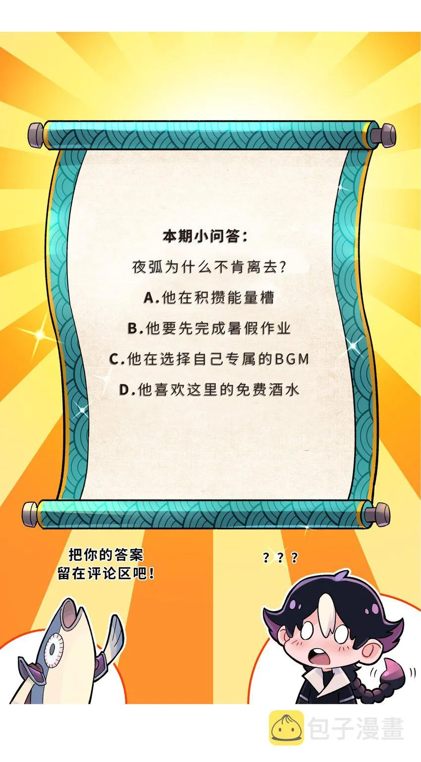 149 穿林门戒律所 第79页