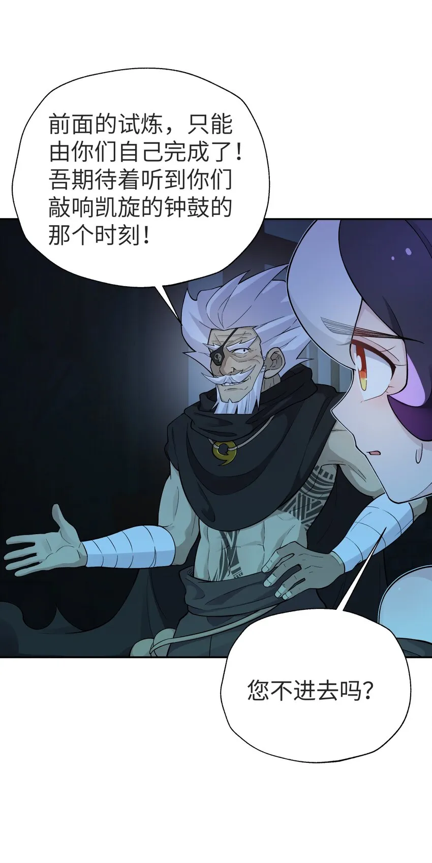 149 穿林门戒律所 第46页