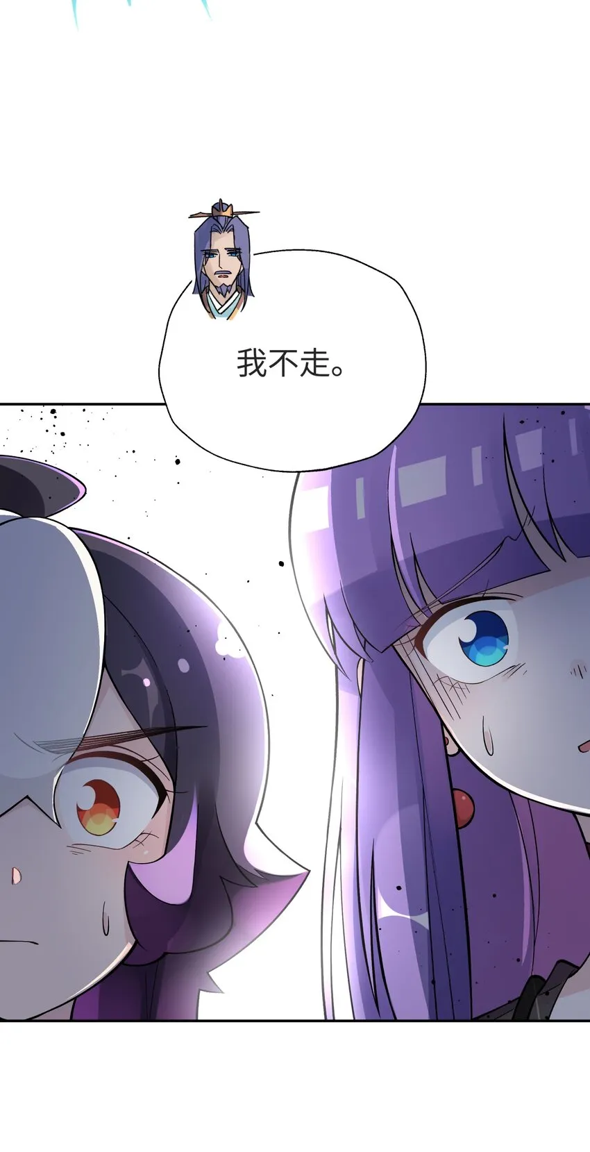 149 穿林门戒律所 第77页
