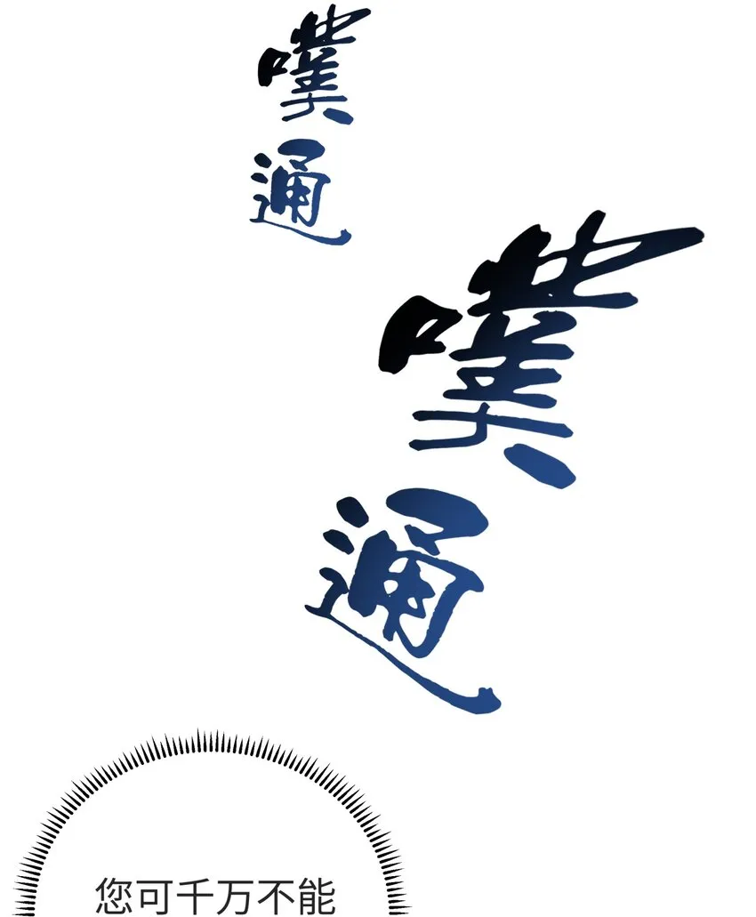 149 穿林门戒律所 第59页