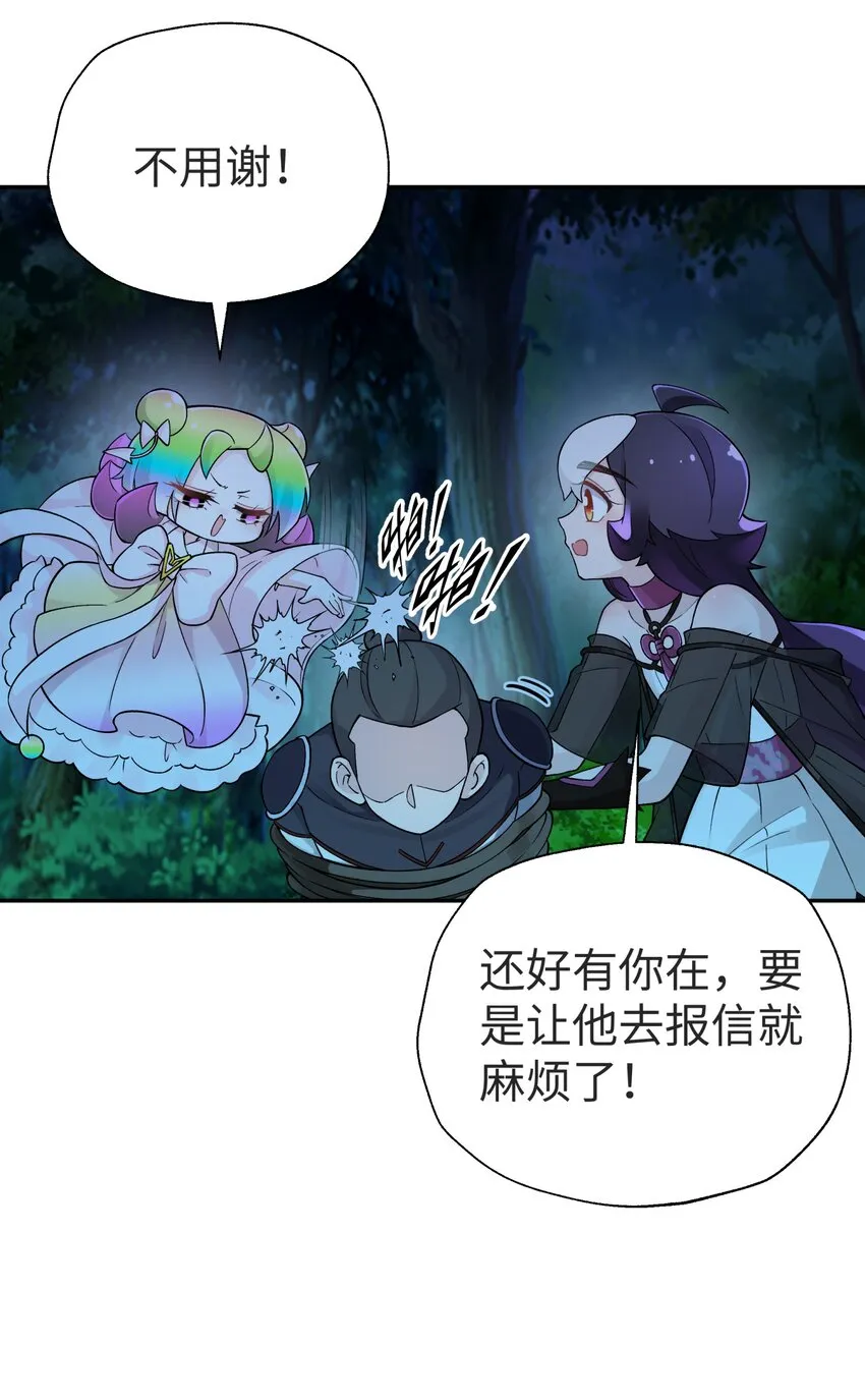 149 穿林门戒律所 第39页