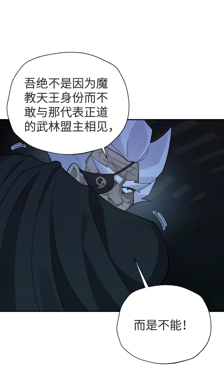 149 穿林门戒律所 第47页