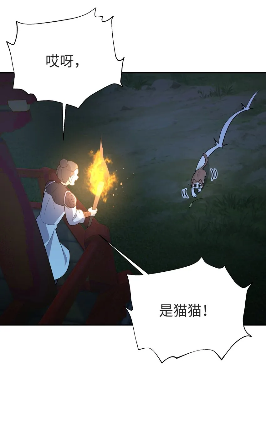 149 穿林门戒律所 第10页