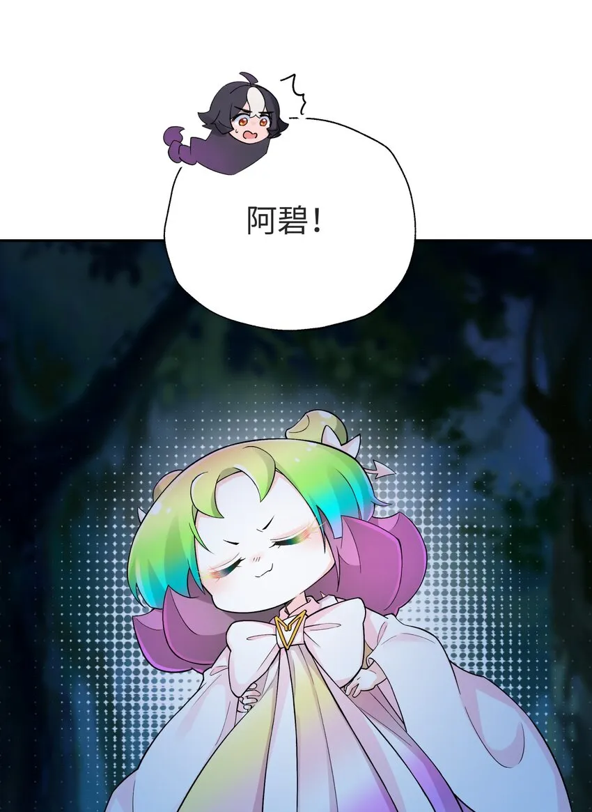 149 穿林门戒律所 第37页