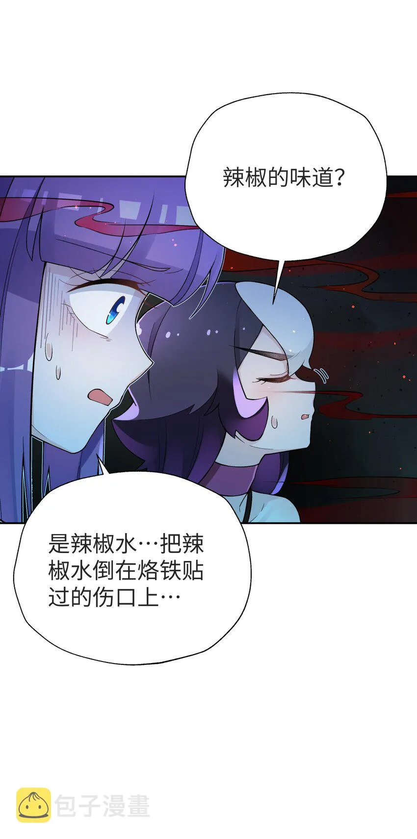 149 穿林门戒律所 第56页