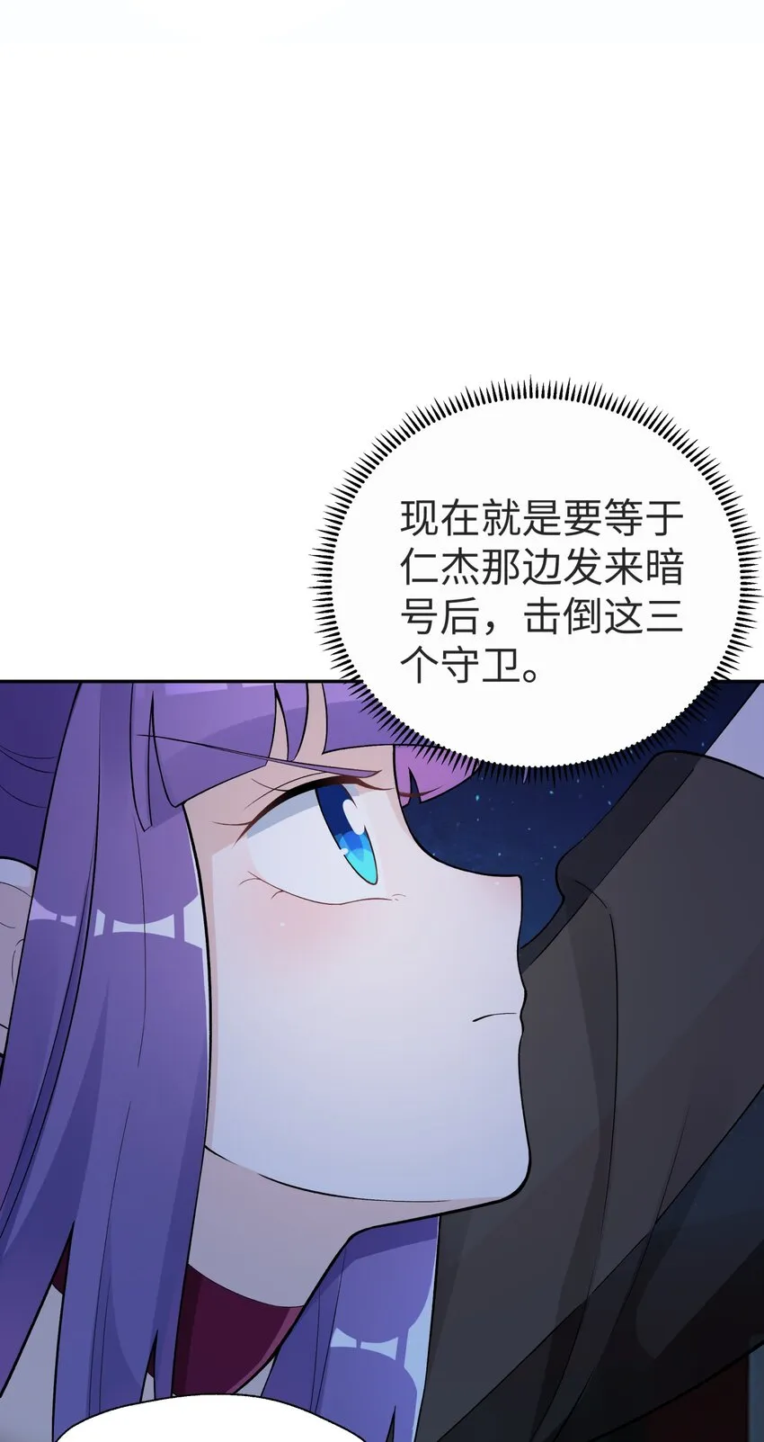 149 穿林门戒律所 第23页