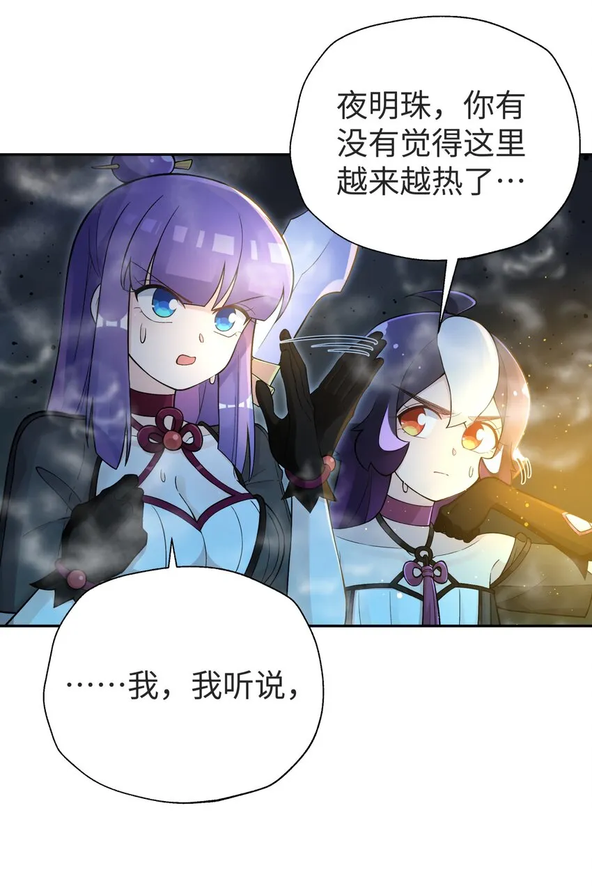 149 穿林门戒律所 第54页