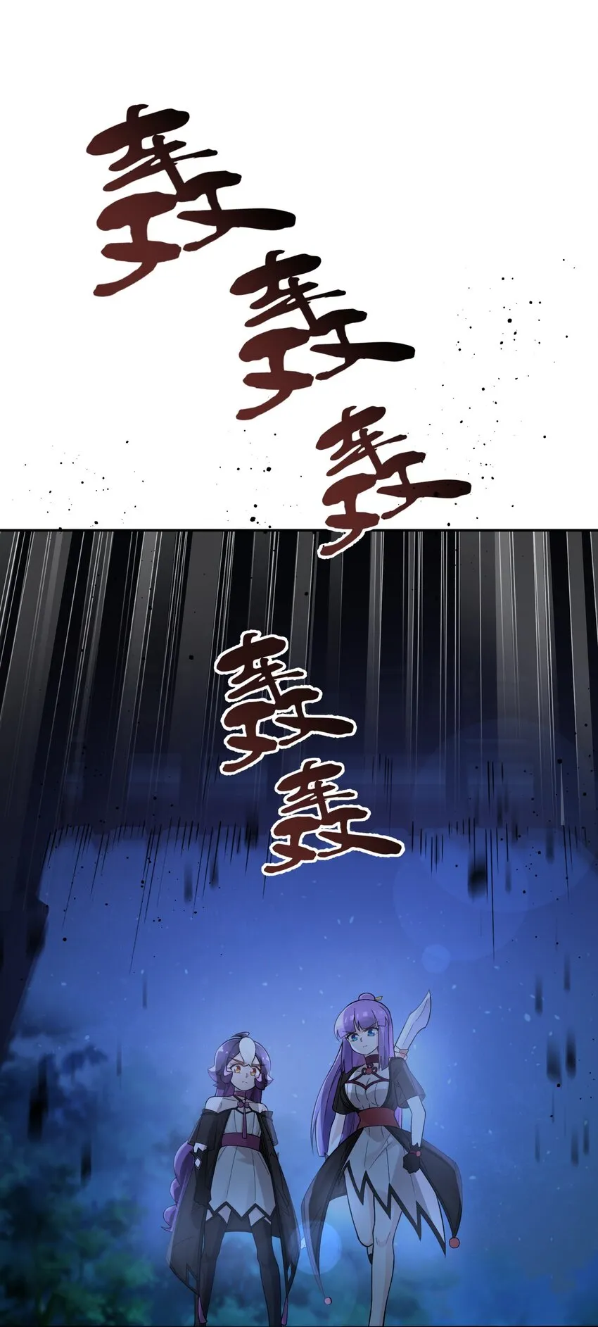 149 穿林门戒律所 第43页