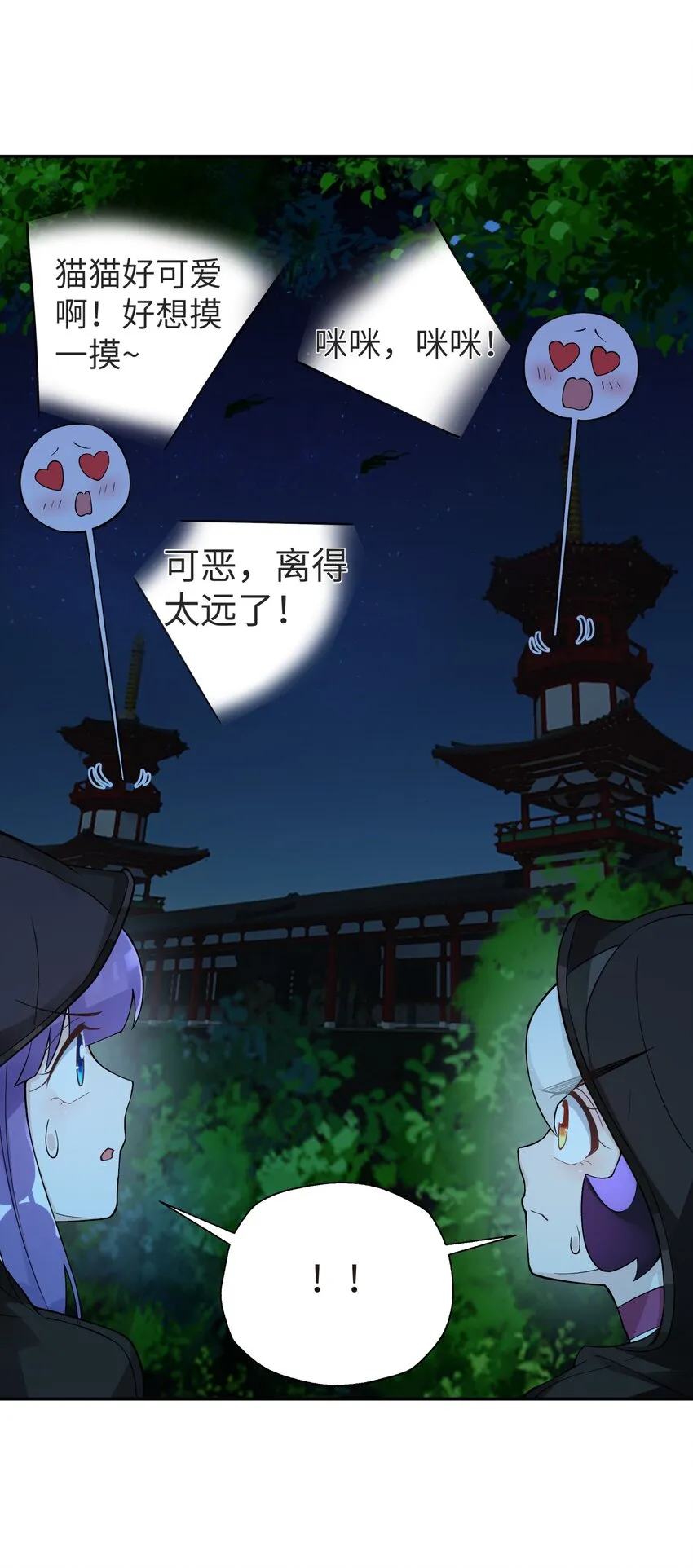 149 穿林门戒律所 第11页