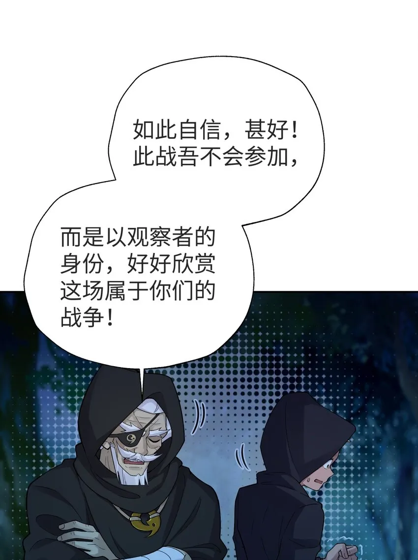 149 穿林门戒律所 第14页