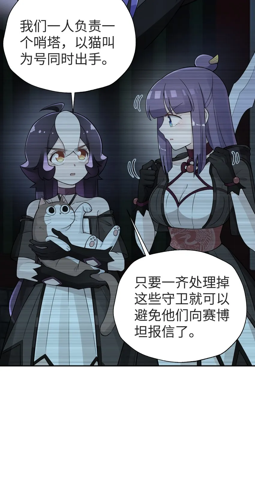 149 穿林门戒律所 第24页