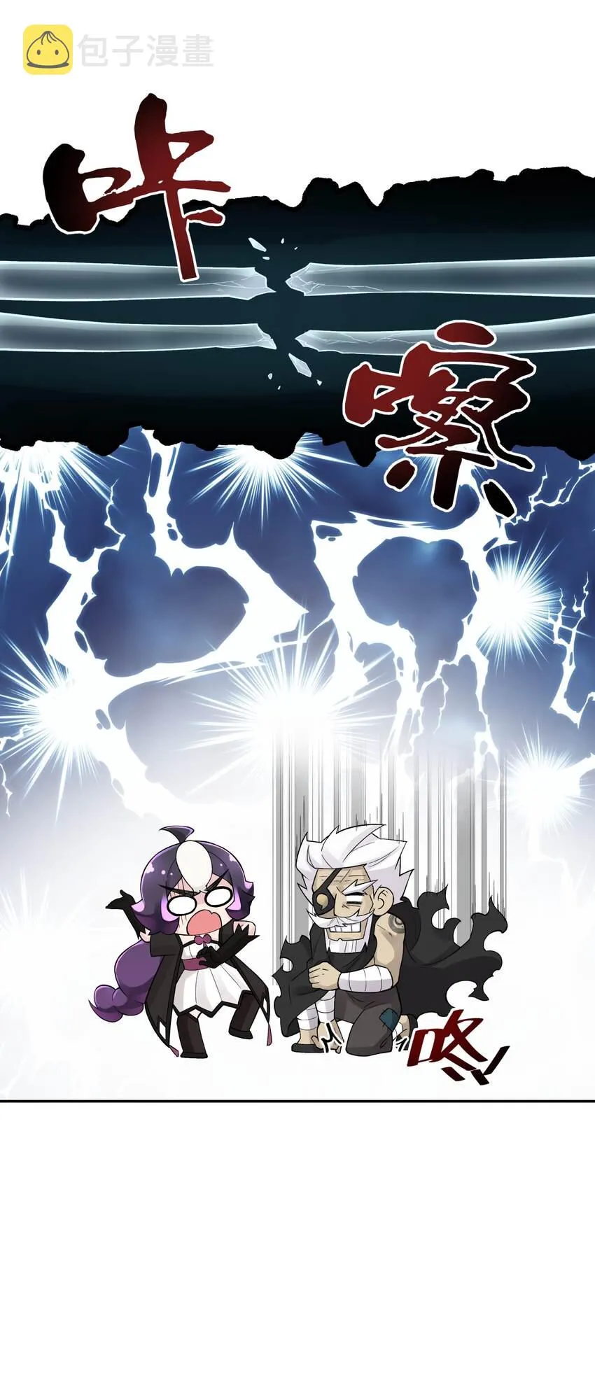147 魔教酒天王 第61页