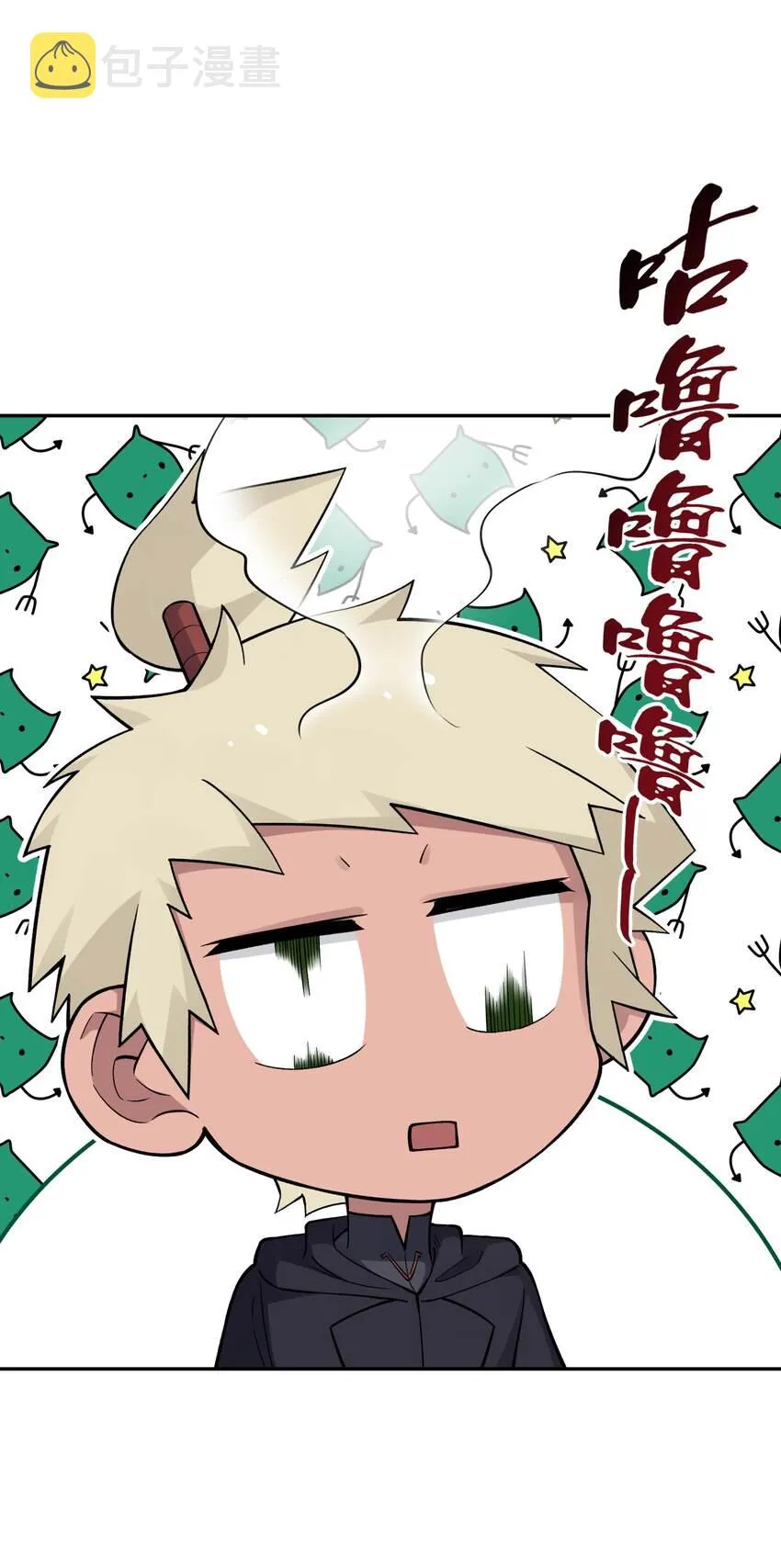 147 魔教酒天王 第49页
