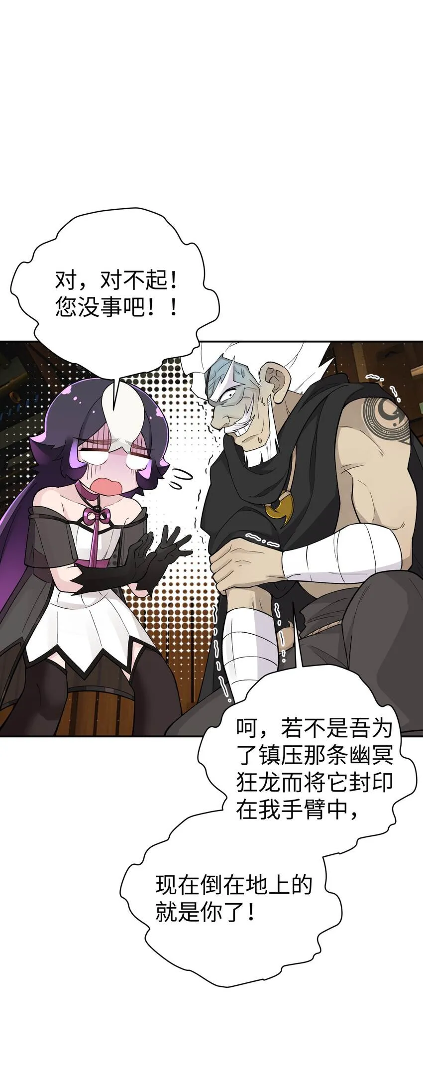 147 魔教酒天王 第62页