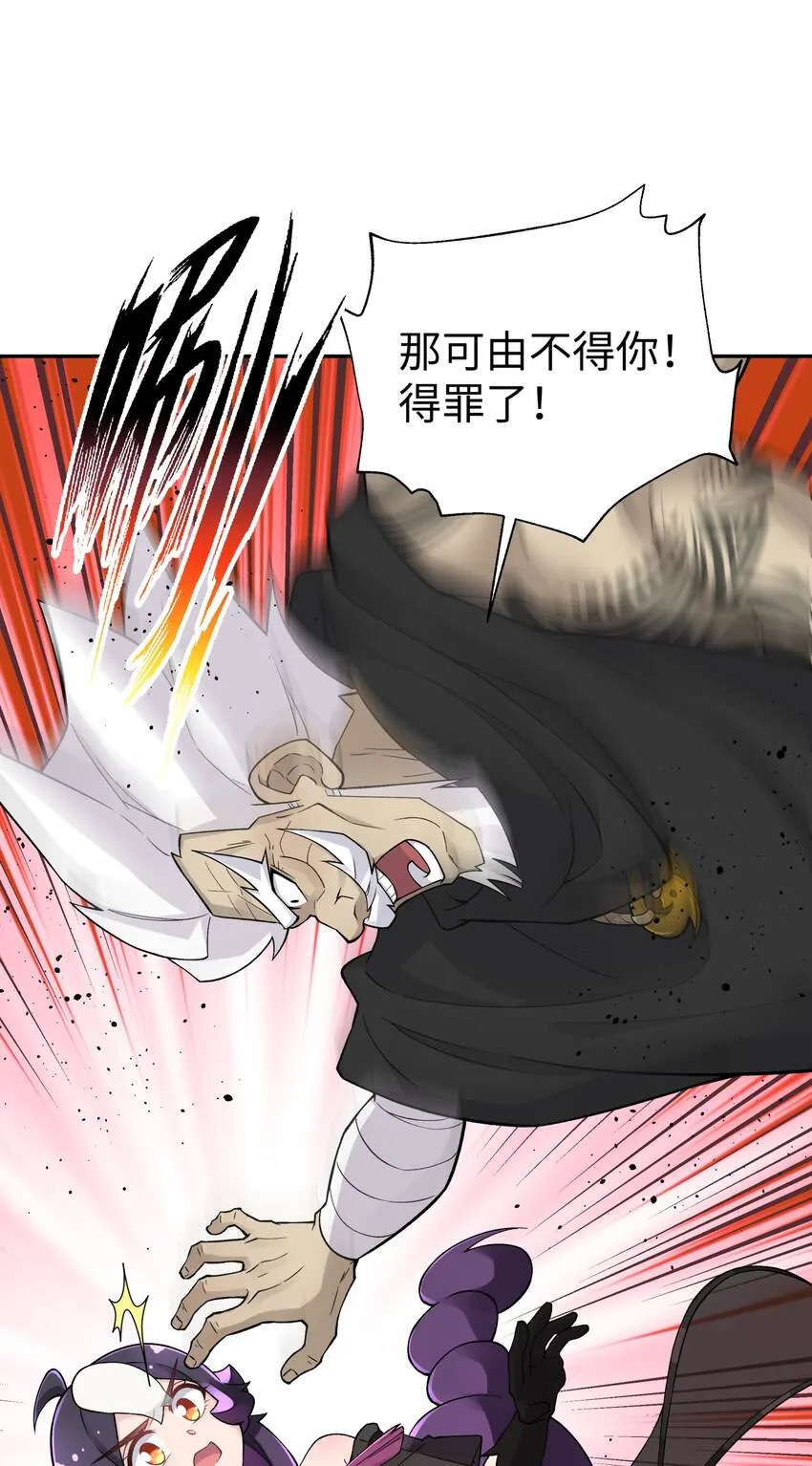 147 魔教酒天王 第59页