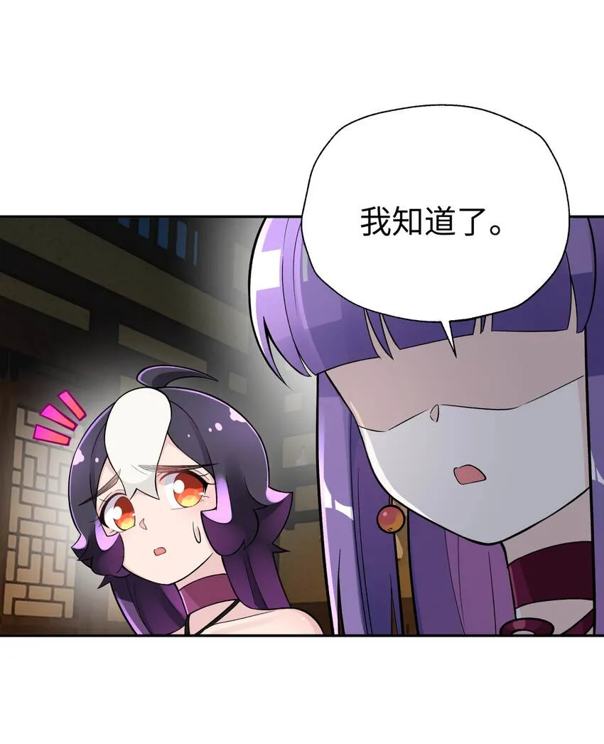 147 魔教酒天王 第75页
