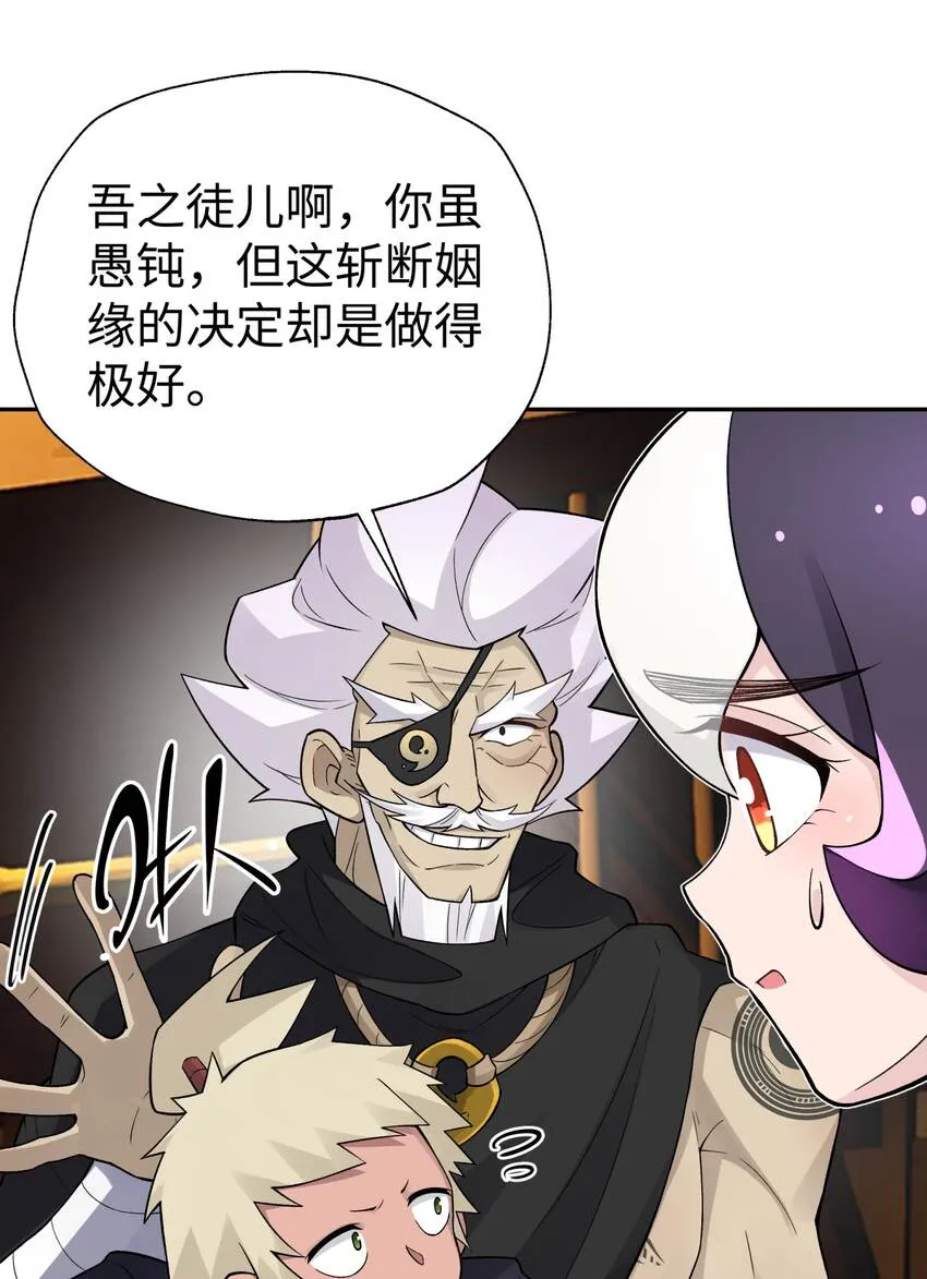 147 魔教酒天王 第43页