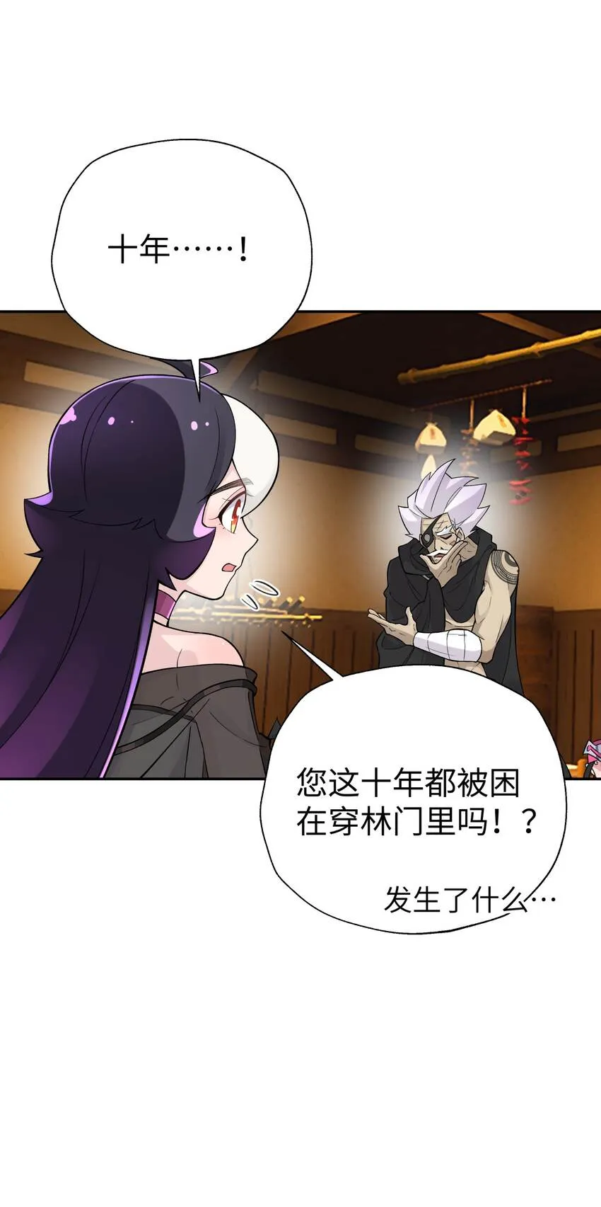 147 魔教酒天王 第17页