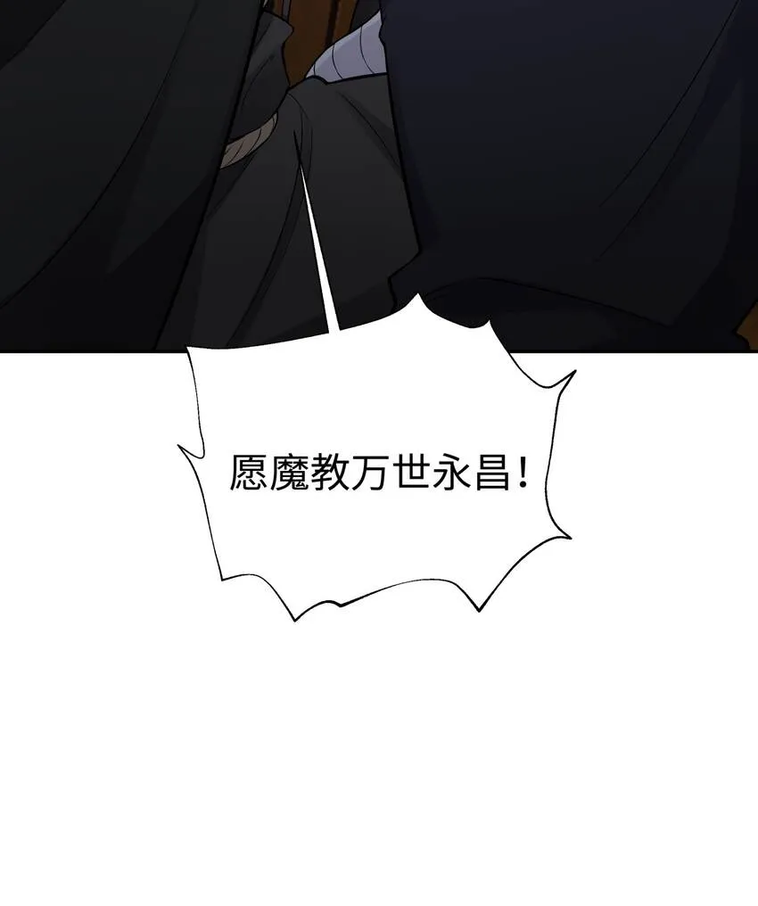 147 魔教酒天王 第47页