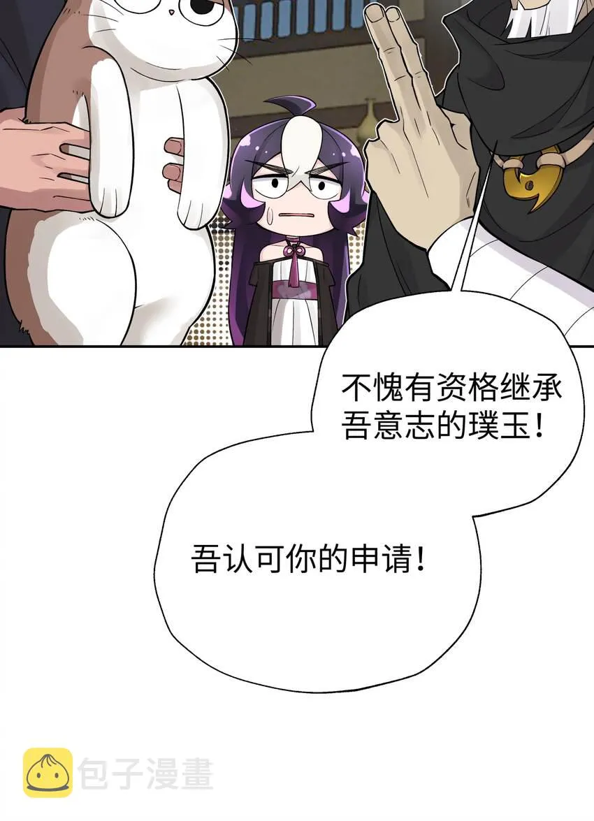147 魔教酒天王 第26页