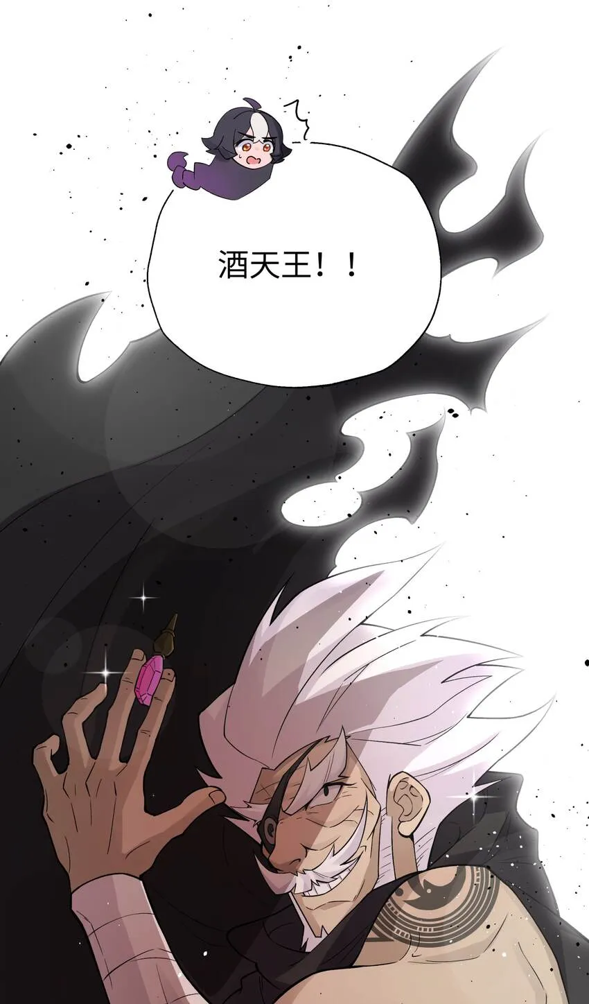 147 魔教酒天王 第12页