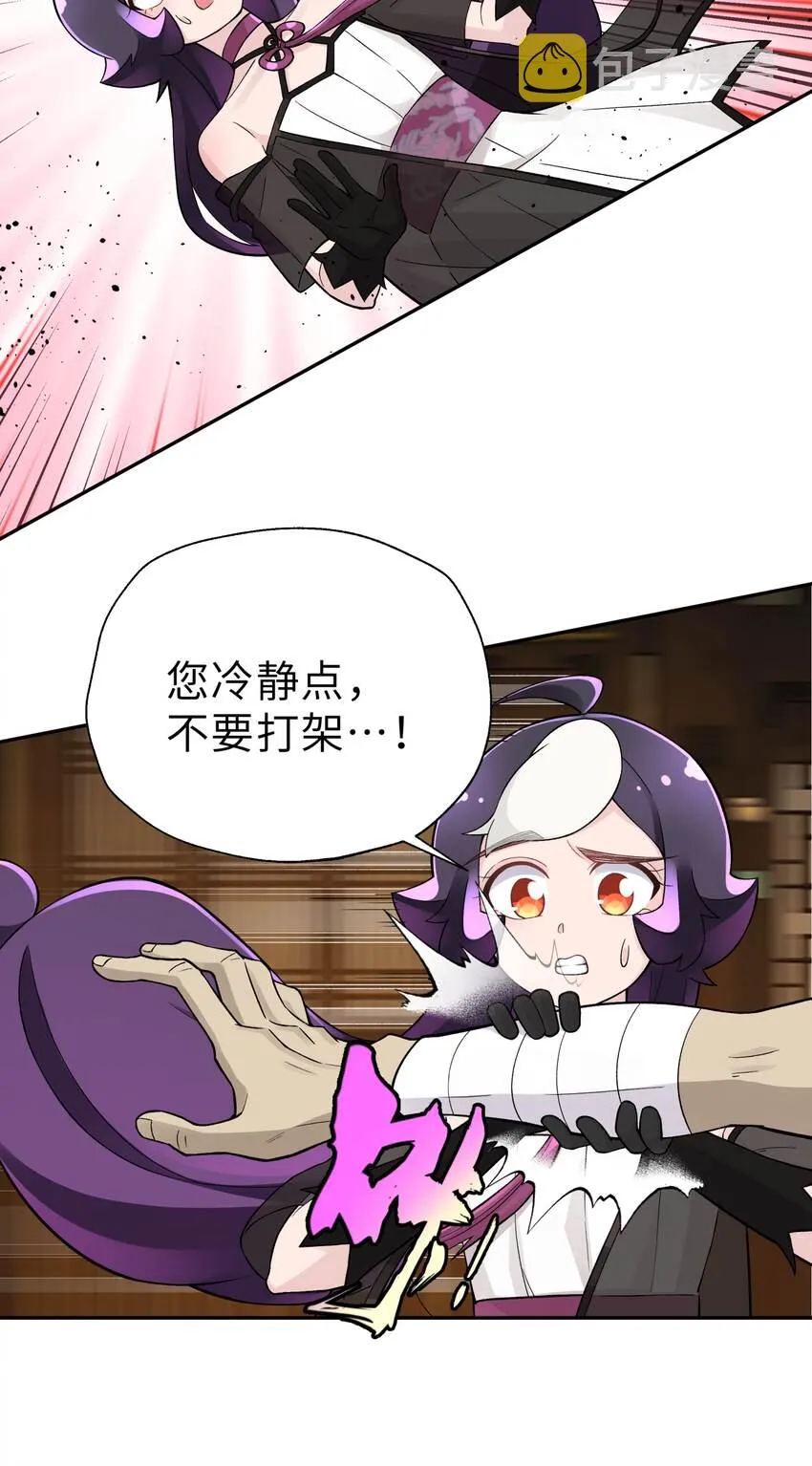 147 魔教酒天王 第60页