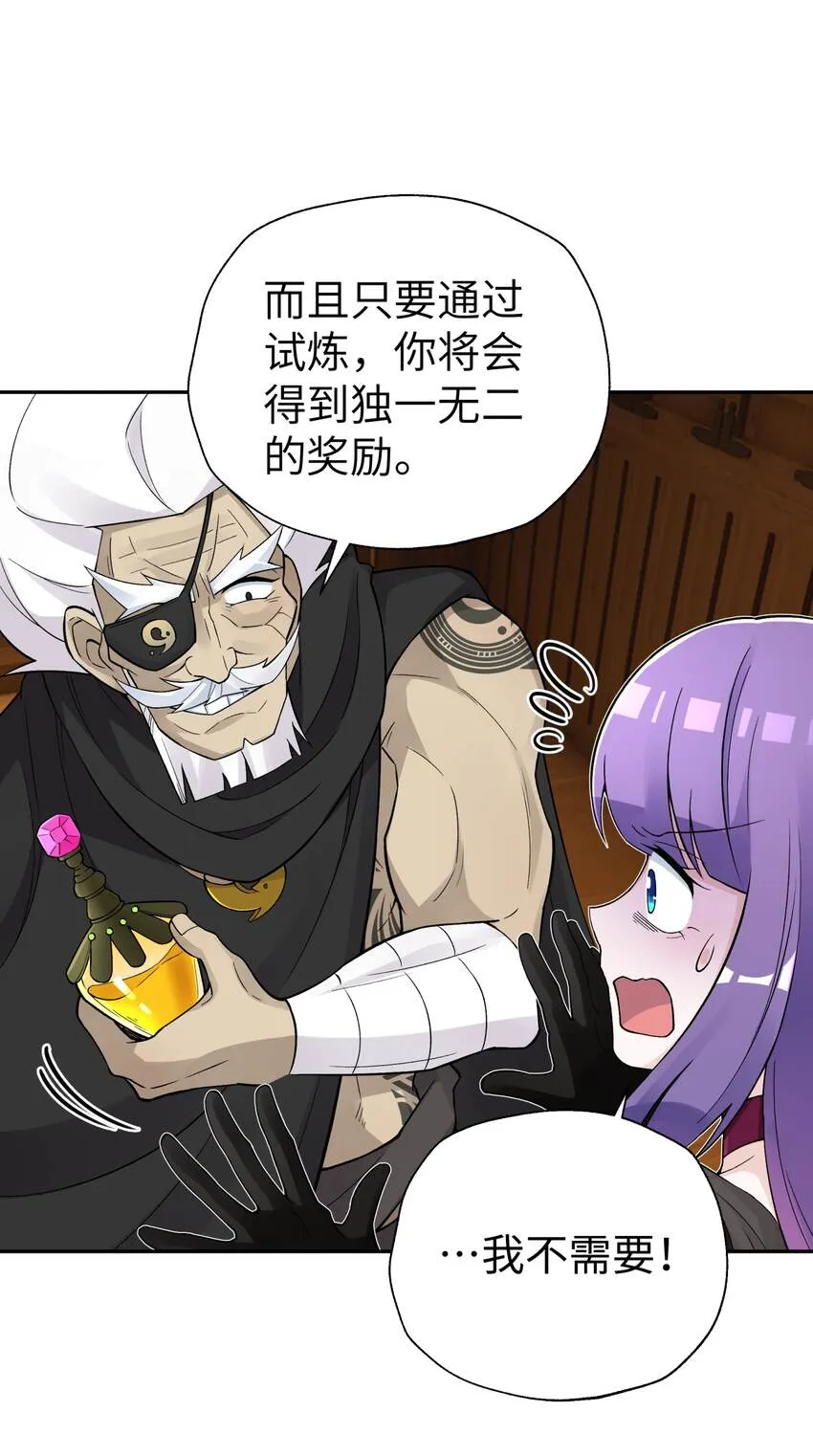 147 魔教酒天王 第66页