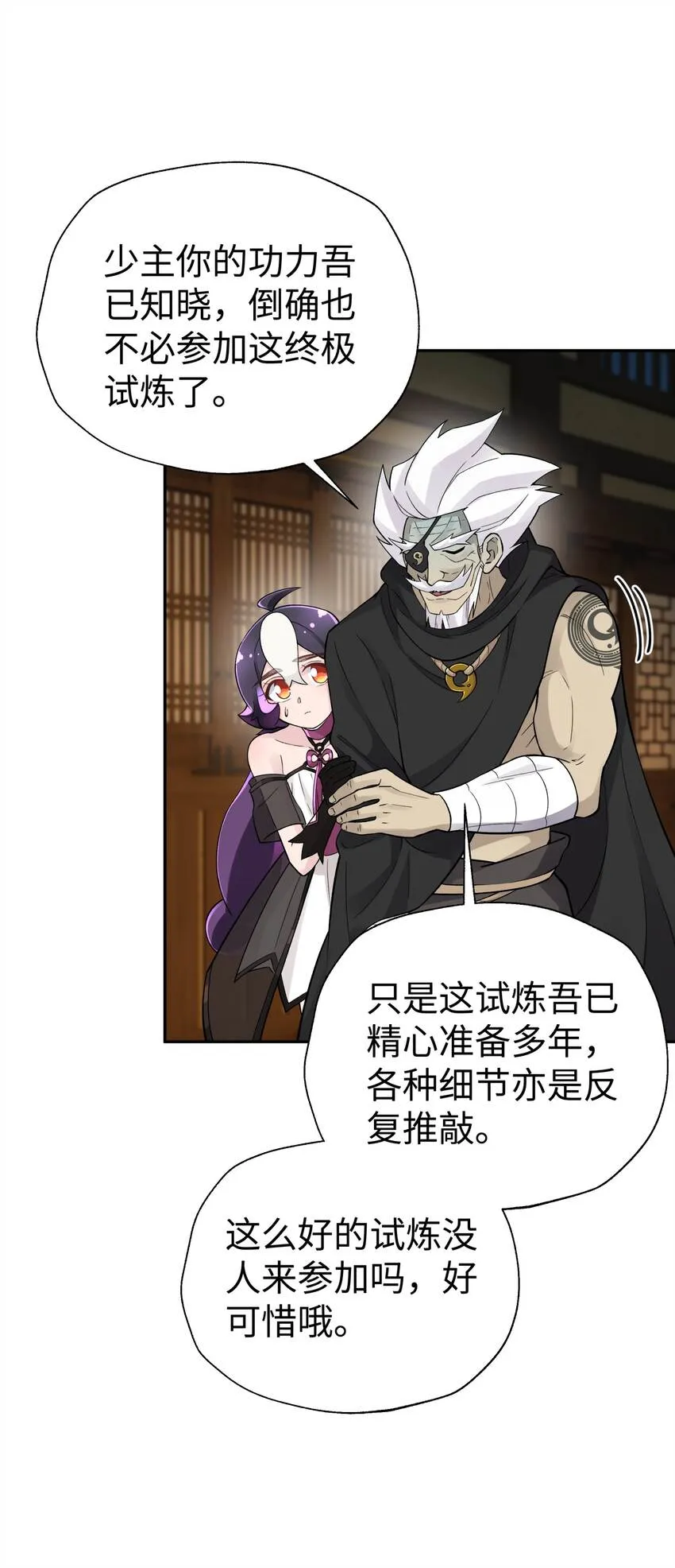 147 魔教酒天王 第63页