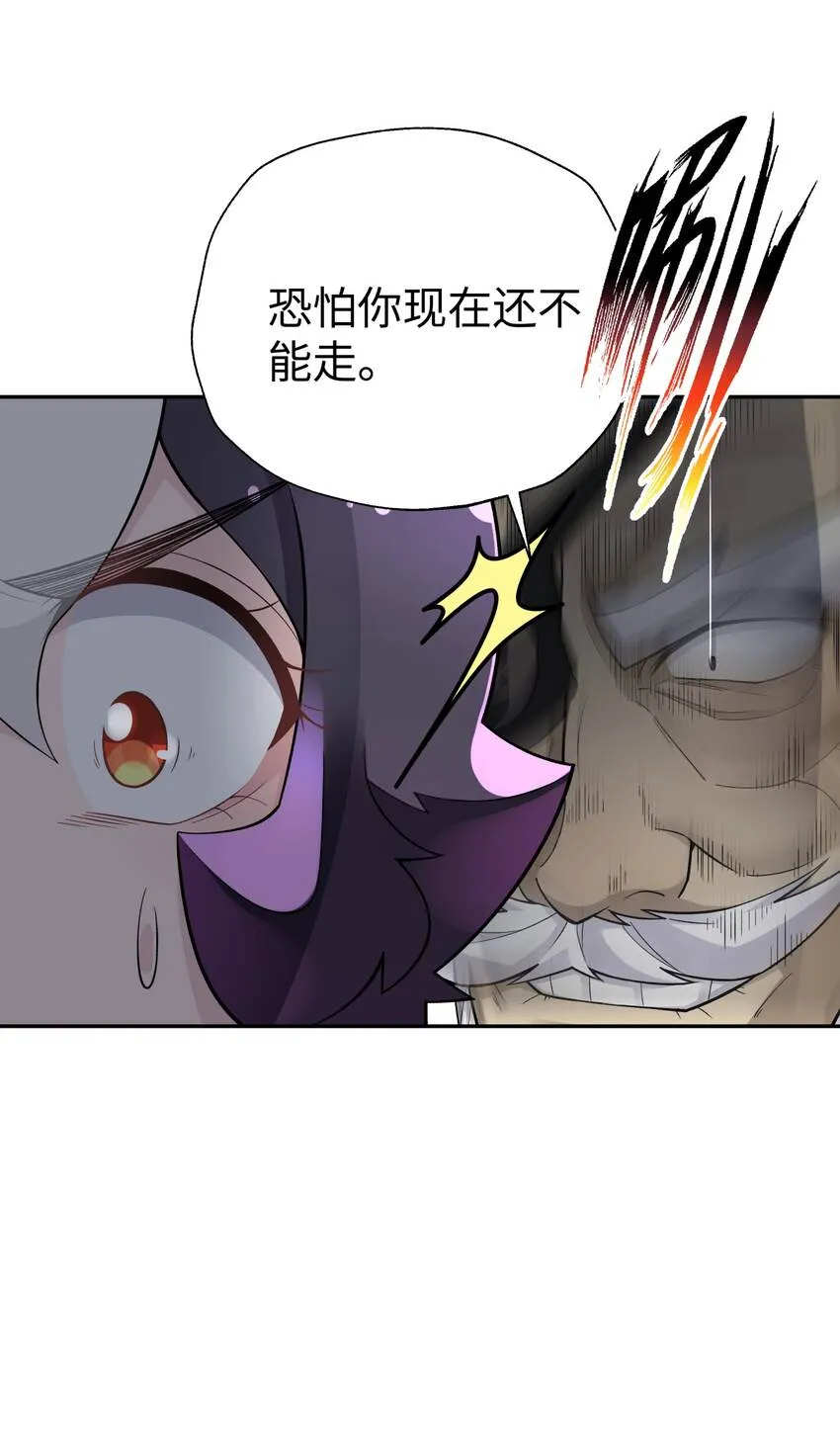 147 魔教酒天王 第54页