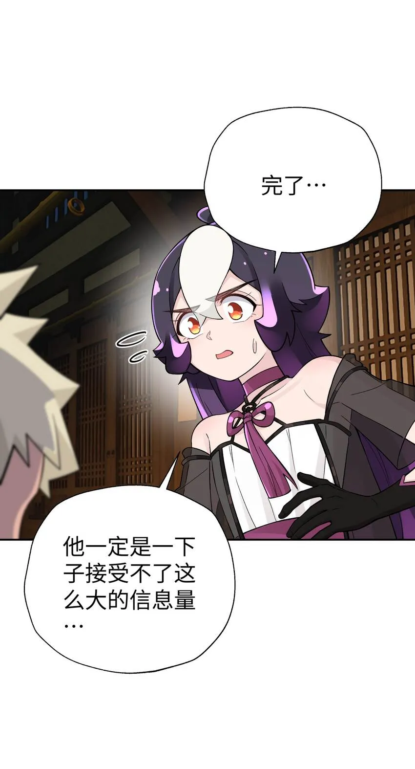 147 魔教酒天王 第50页