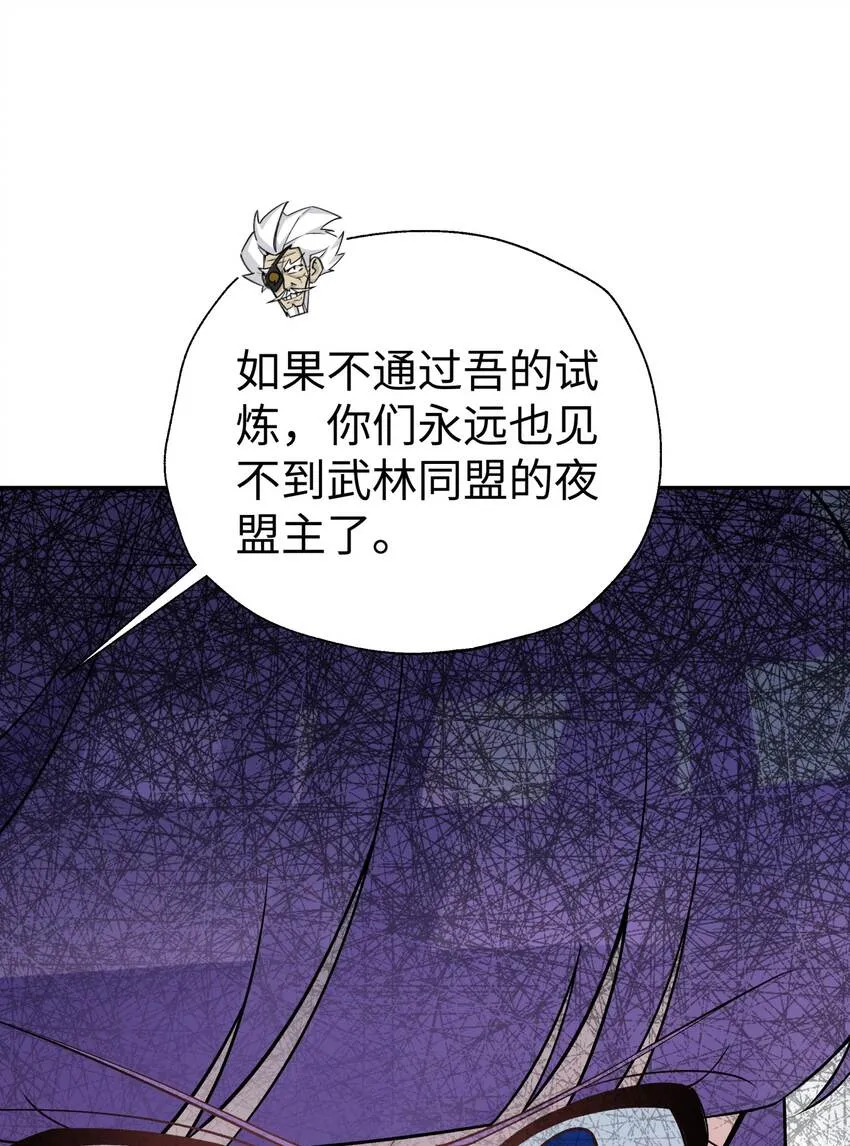 147 魔教酒天王 第71页