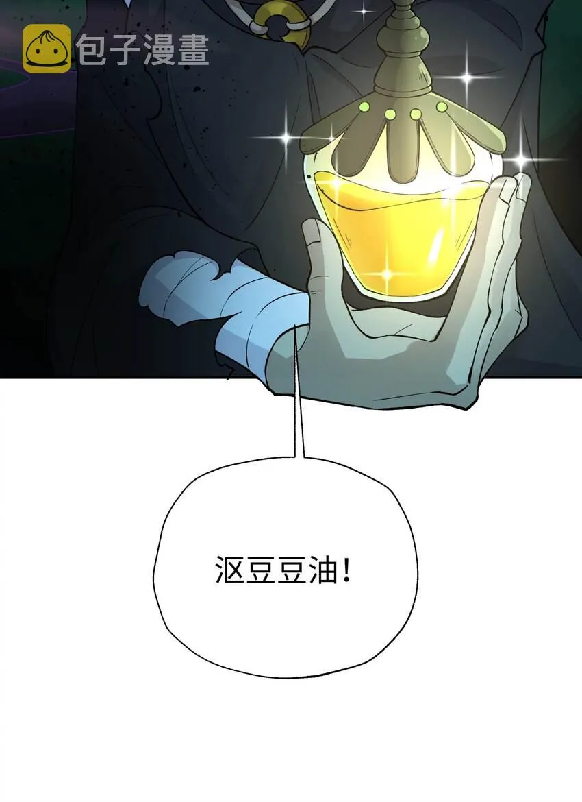 147 魔教酒天王 第3页